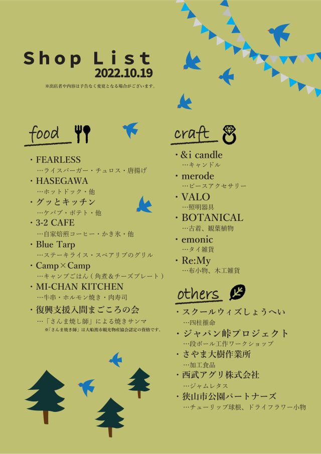 ぽてと様ご確認ページ 太く 