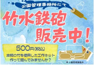 公園だより最新投稿写真