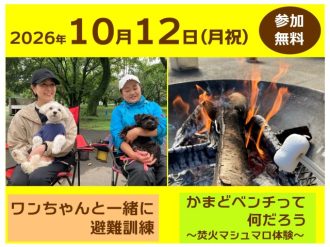 主催イベント：BOSAIフェアの画像