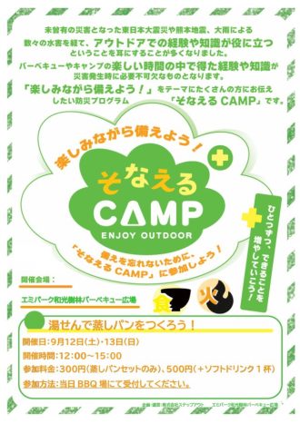 公園だより最新投稿写真