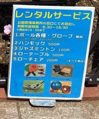 公園だより最新投稿写真