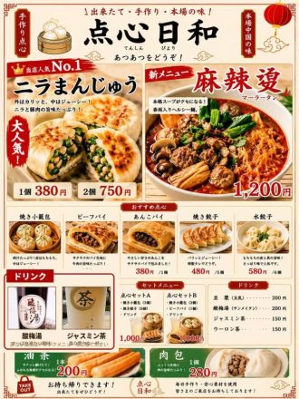 公園だより最新投稿写真