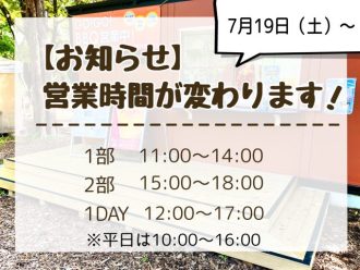 公園だより最新投稿写真