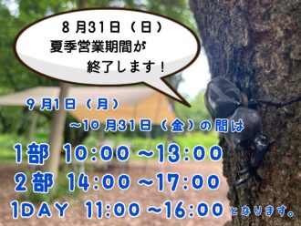 公園だより最新投稿写真